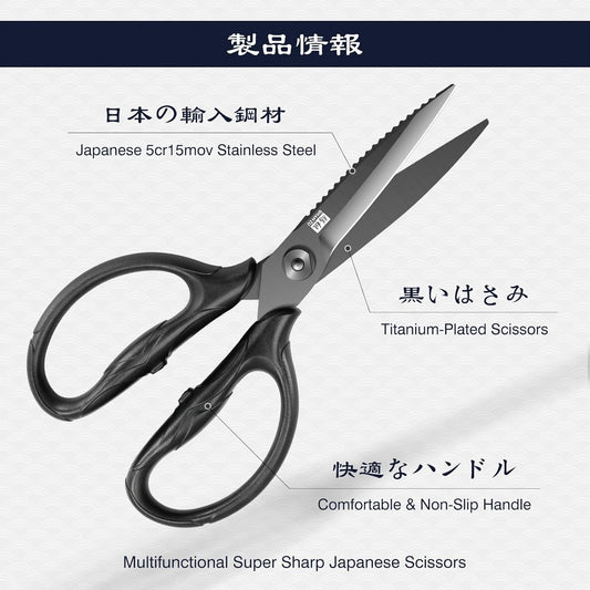 SHAN ZU 8.4" Titanium Heavy Duty Kitchen Scissors - Japanese 5Cr15MoV Stainless Steel Shears, All Purpose Detachable Shears for Meat/Herbs/Poultry, Dishwasher Safe, Gift Box Included (Black)