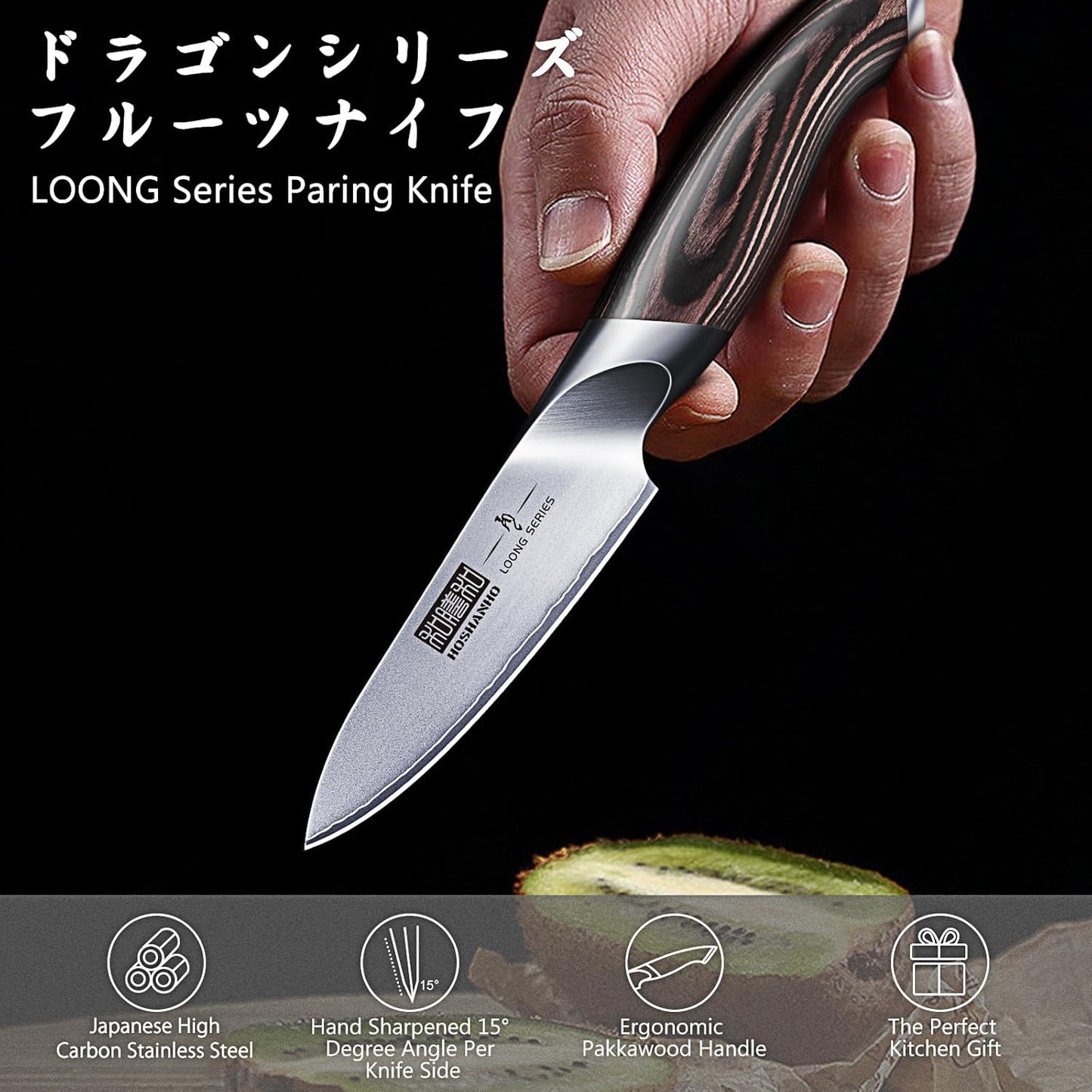 HOSHANHO 3.75 inch Paring Knife, Japanese High Carbon Stainless Steel Small Kitchen Knives, Ultra Sharp Fruit Knife with Ergonomic Pakkawood Handle