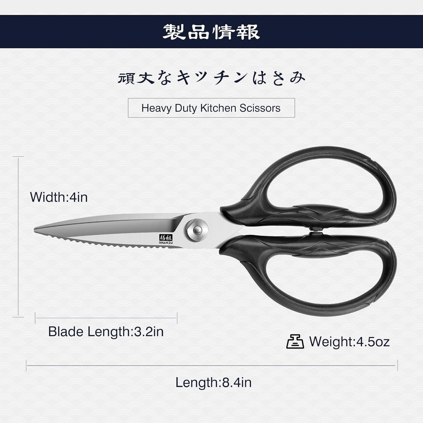 SHAN ZU 8.4" Heavy Duty Kitchen Scissors - Professional Japanese 5Cr15MoV Stainless Steel Shears, All Purpose Detachable Shears for Meat/Herbs/Poultry, Dishwasher Safe, Gift Box Included