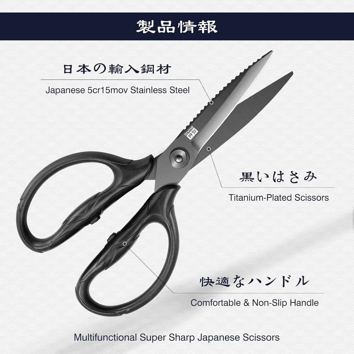 SHAN ZU 8.4" Titanium Heavy Duty Kitchen Scissors - Japanese 5Cr15MoV Stainless Steel Shears, All Purpose Detachable Shears for Meat/Herbs/Poultry, Dishwasher Safe, Gift Box Included (Black)